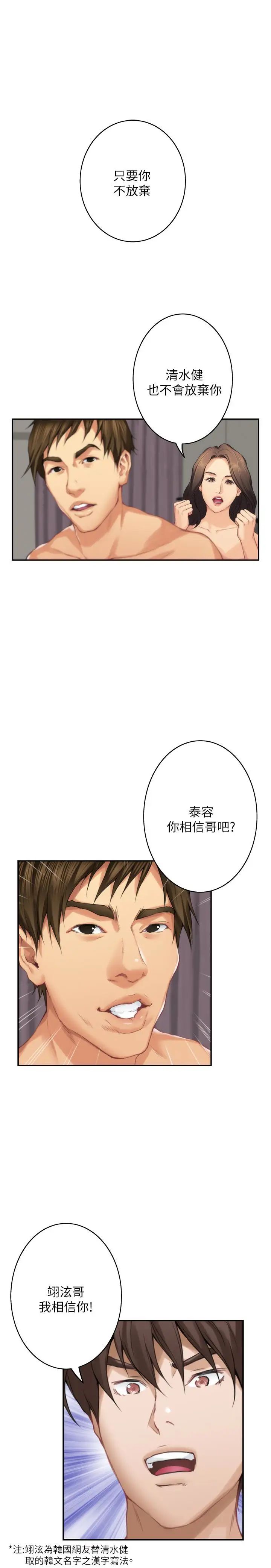 S-Mate第58话-全「身」投入的实战教育