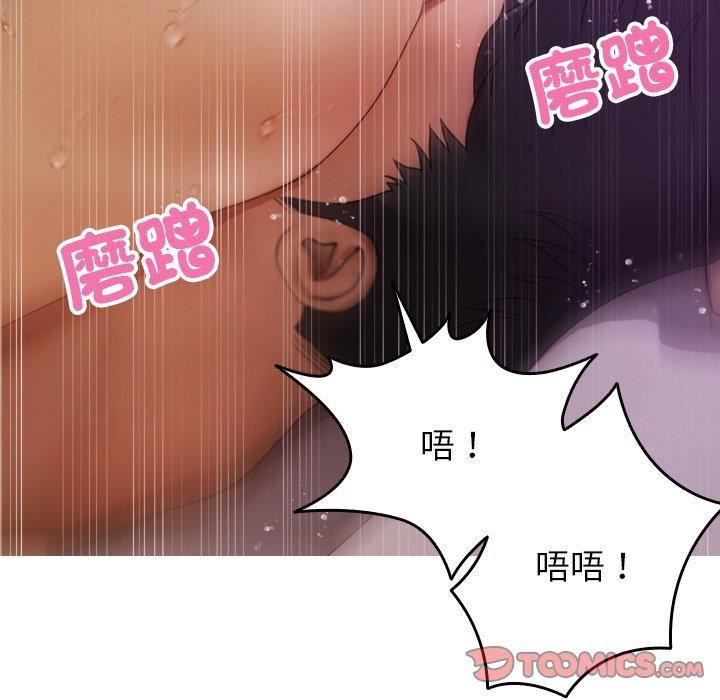 借住教授家第9话