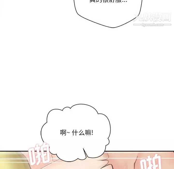 越界的20歲第48話