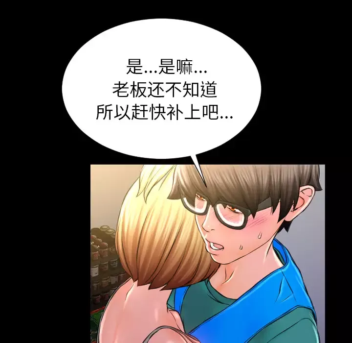 S商店的她第3话