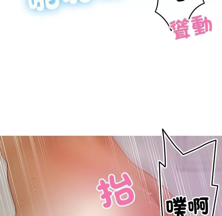 借住教授家第9話