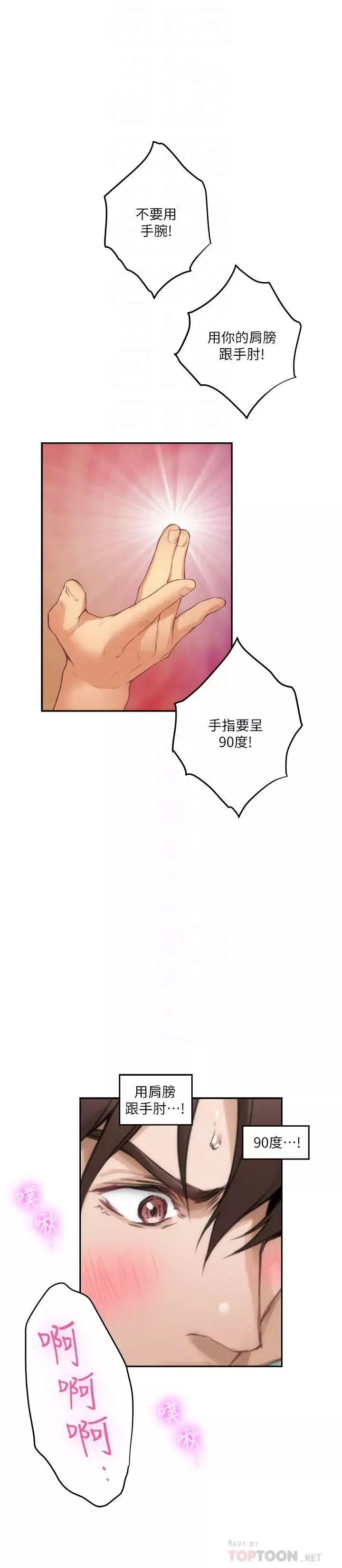 S-Mate第58話-全「身」投入的實戰教育