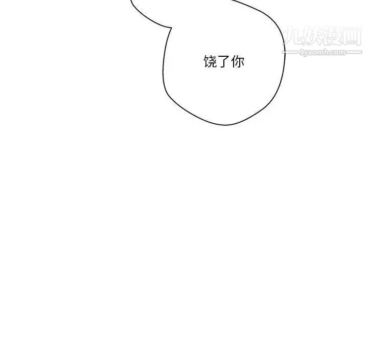越界的20歲第48話