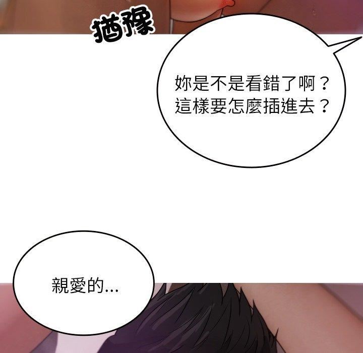 借住教授家第9話