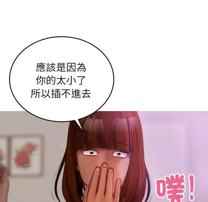 借住教授家第9話