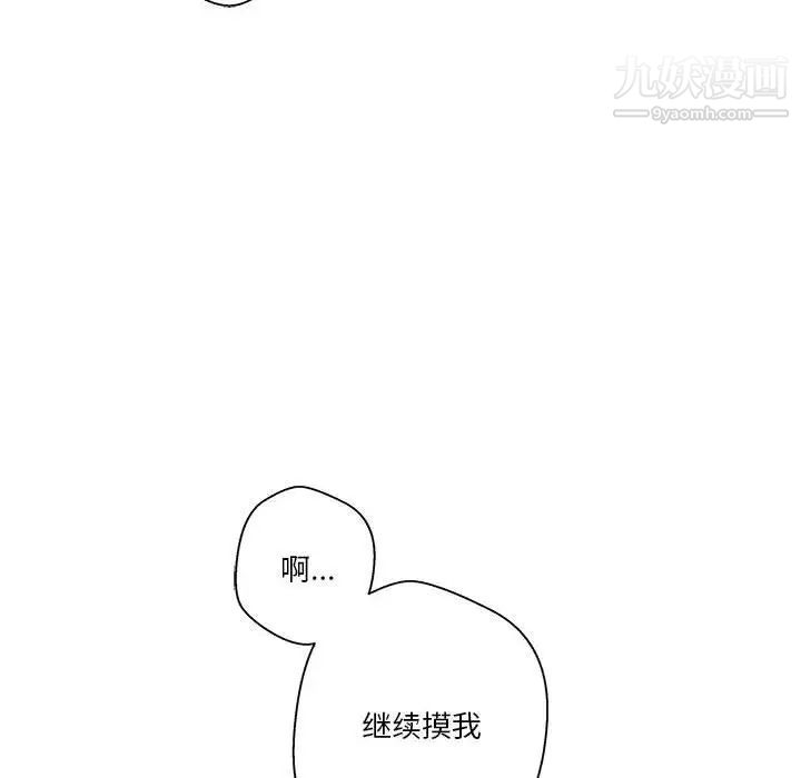 越界的20岁第48话