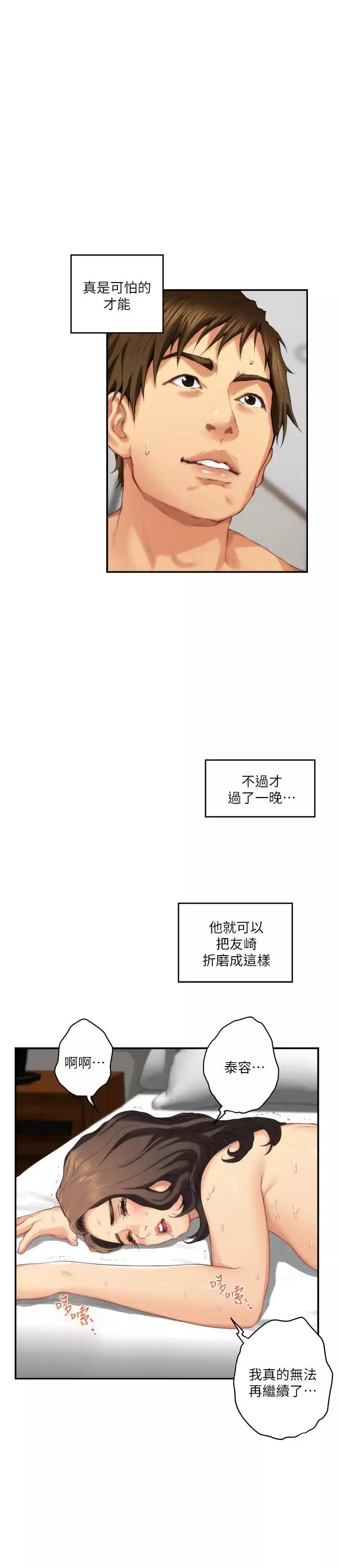 S-Mate第59話-緊實的新人女優是她!