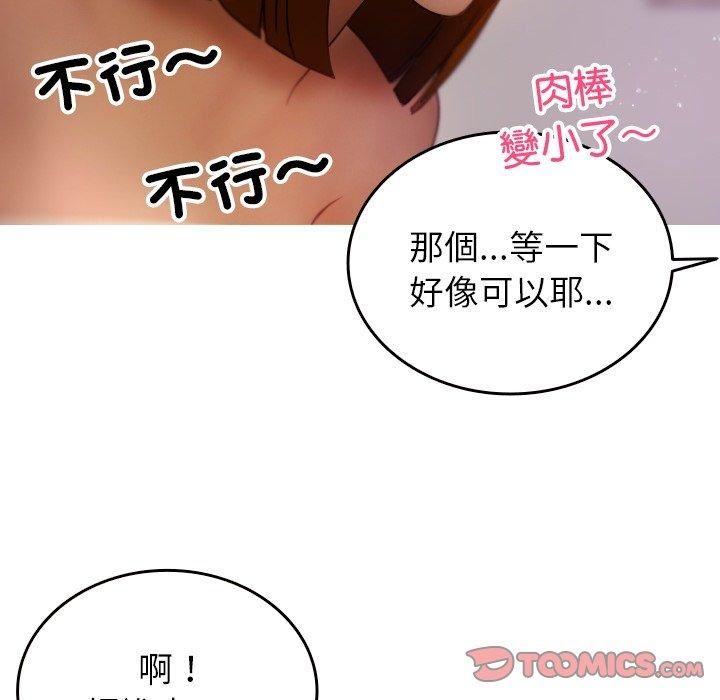 借住教授家第9话