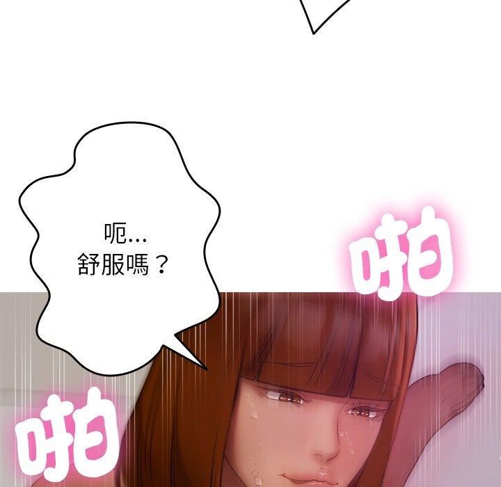 借住教授家第9話