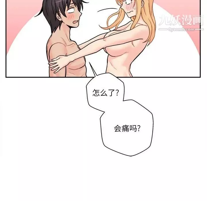 越界的20歲第48話