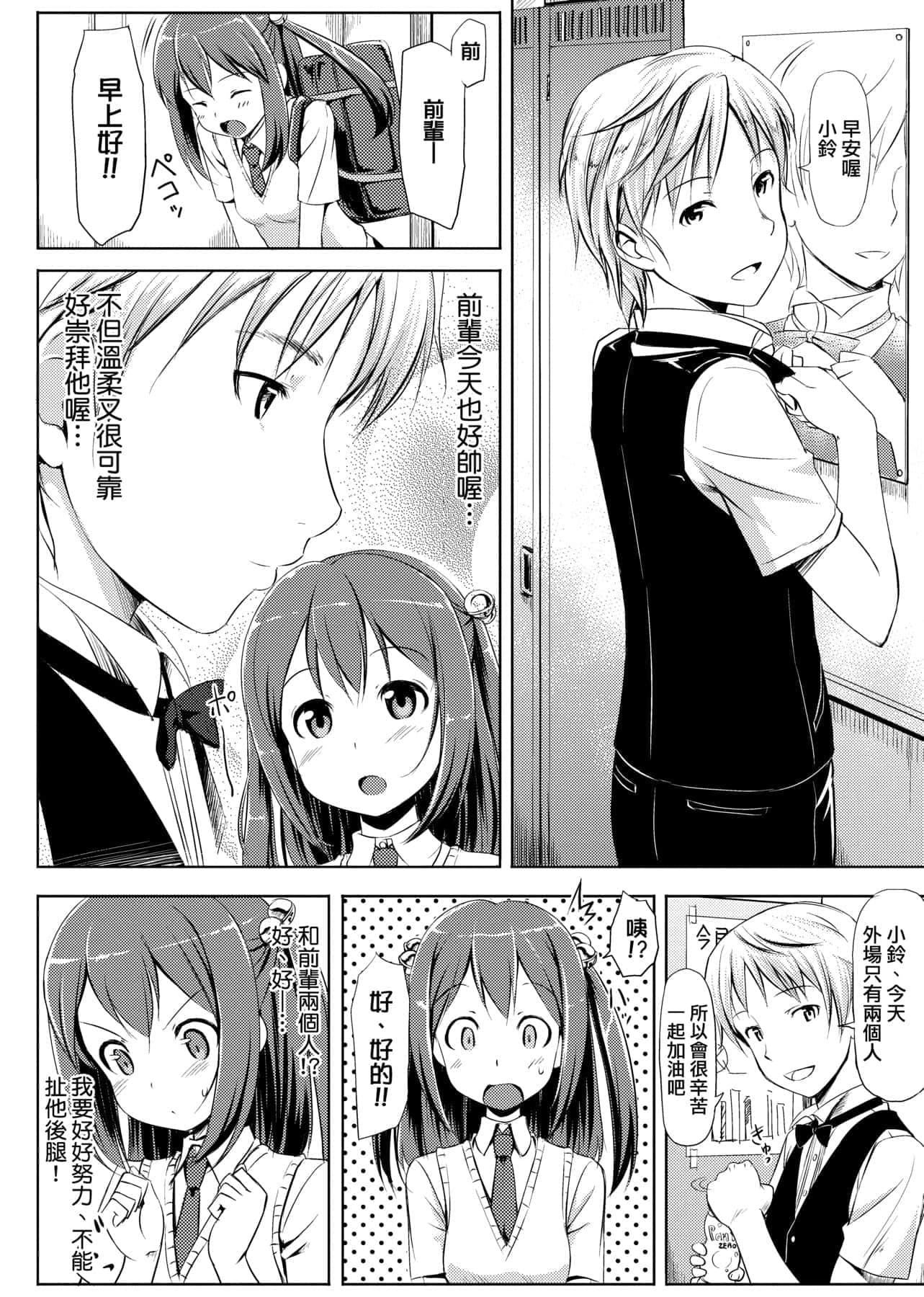 [たかやKi]恋纟记念日新装版[黑条修正][单行本][未来数位中文][たかやKi]恋纟记念日新装版[黑条修正][单行本][未来数位中文]