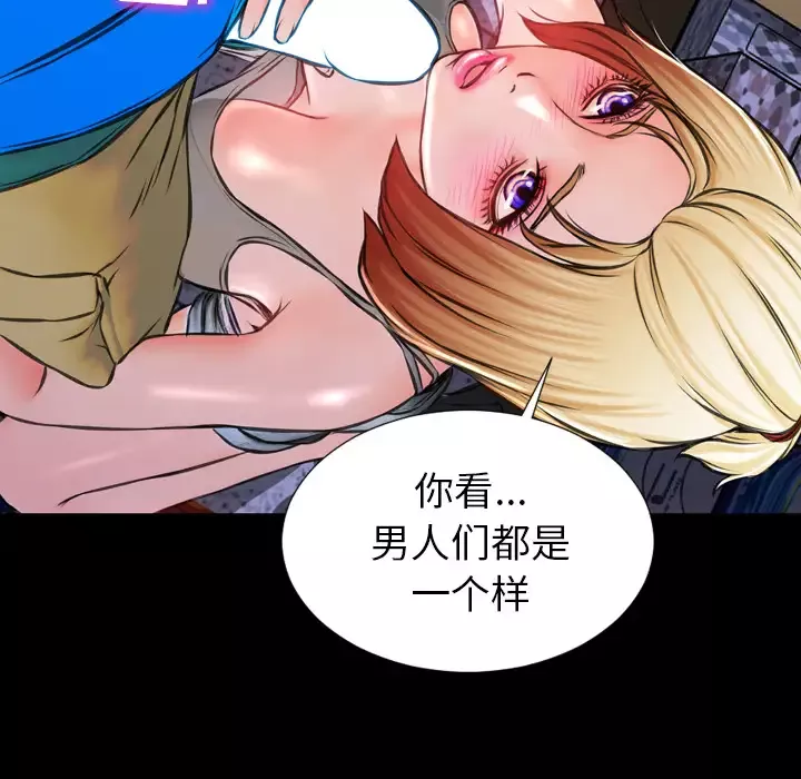 S商店的她第3话