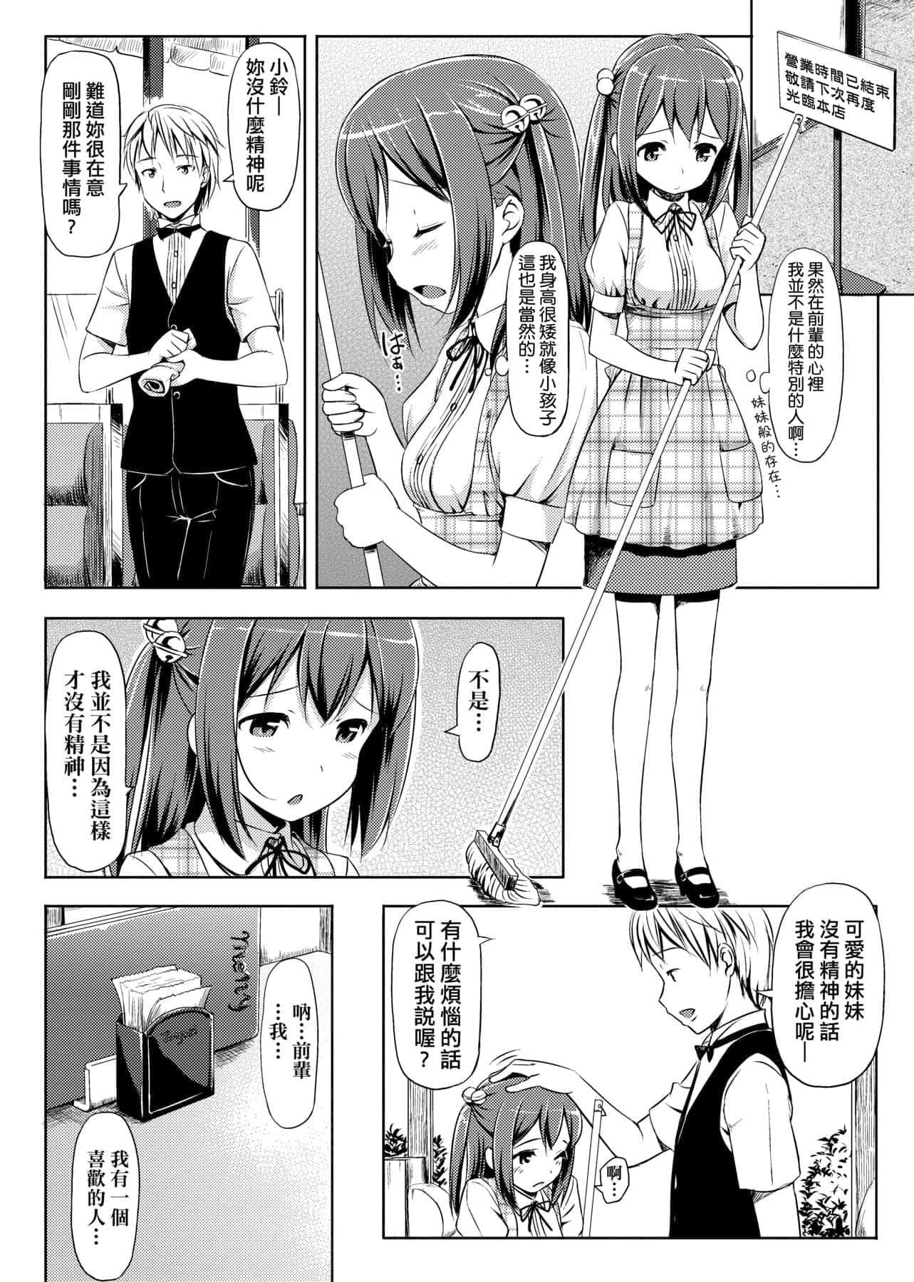 [たかやKi]恋纟记念日新装版[黑条修正][单行本][未来数位中文][たかやKi]恋纟记念日新装版[黑条修正][单行本][未来数位中文]