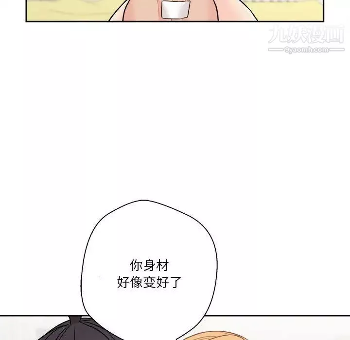 越界的20歲第48話