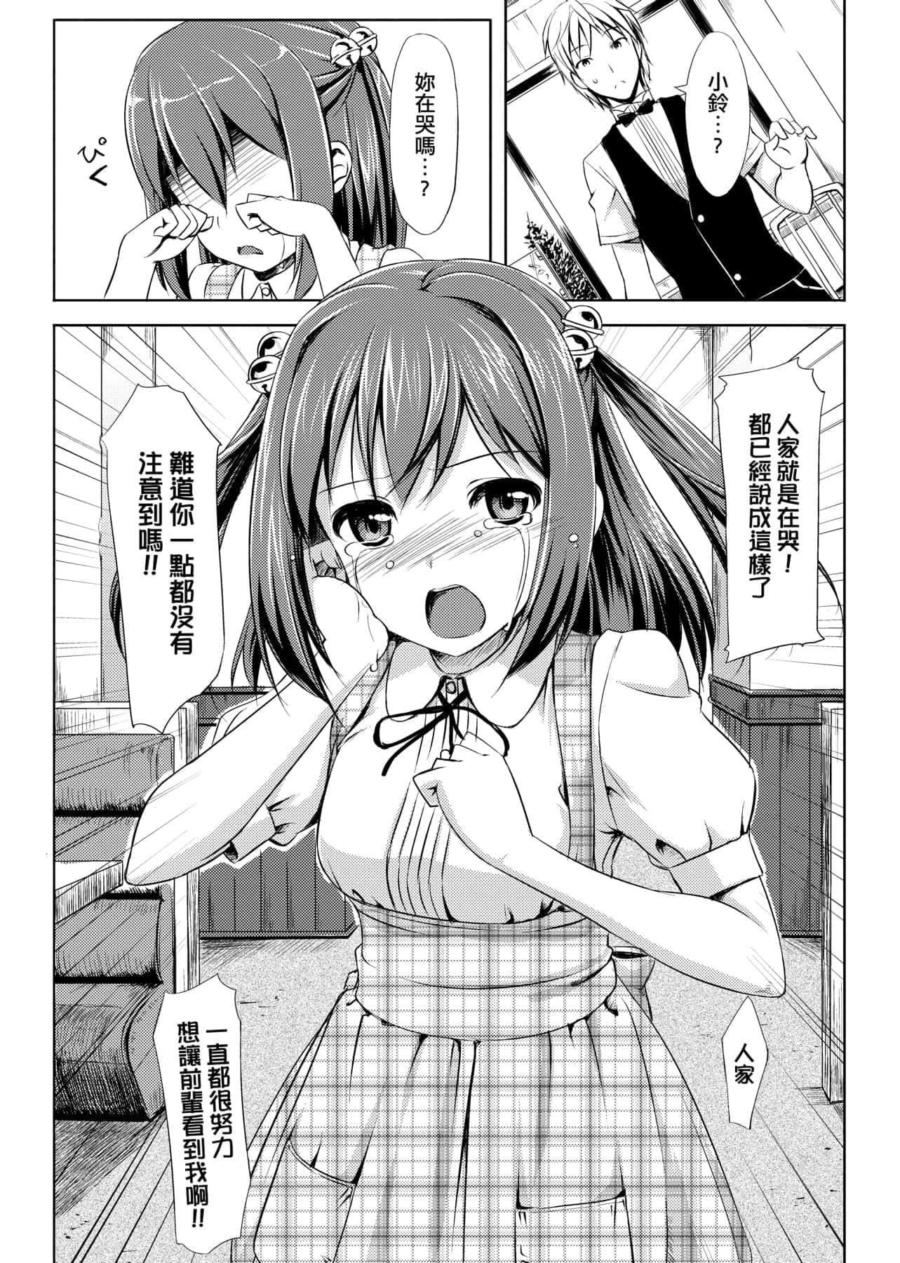 [たかやKi]恋纟记念日新装版[黑条修正][单行本][未来数位中文][たかやKi]恋纟记念日新装版[黑条修正][单行本][未来数位中文]