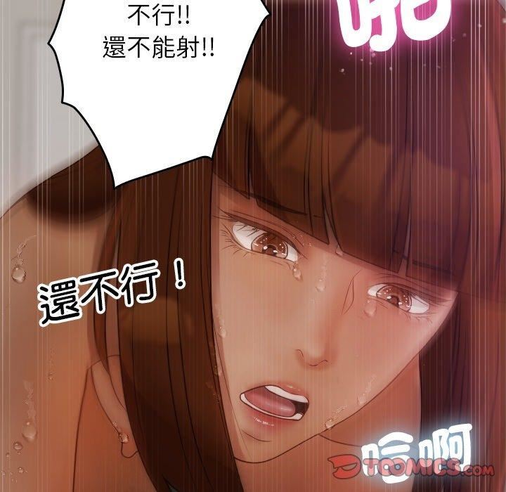 借住教授家第9话
