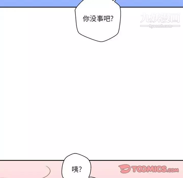 越界的20歲第48話