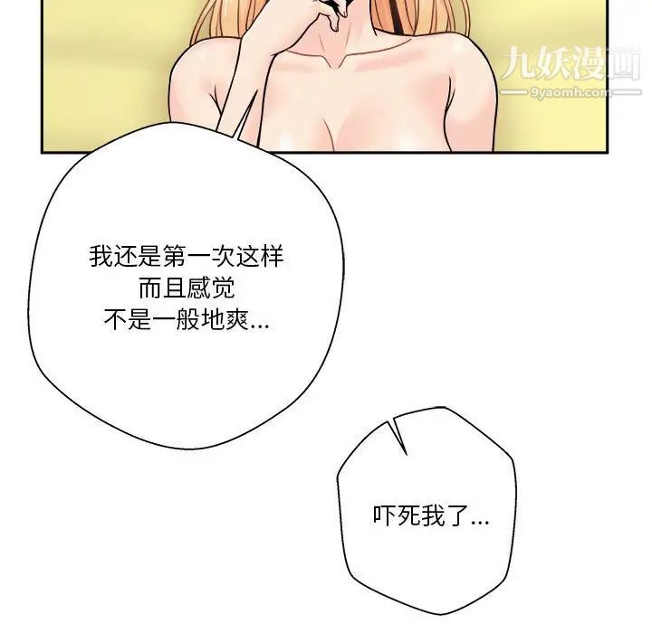 越界的20岁第48话
