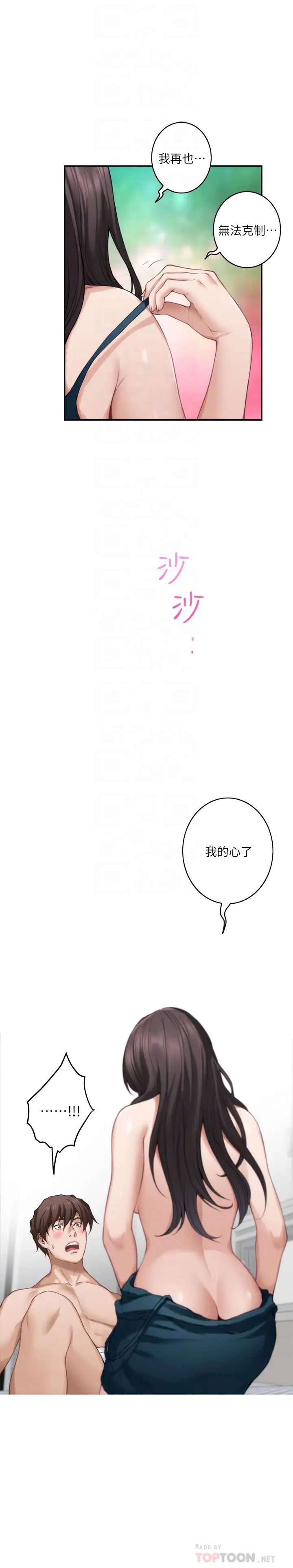 S-Mate第60话-征服高傲的她的快感