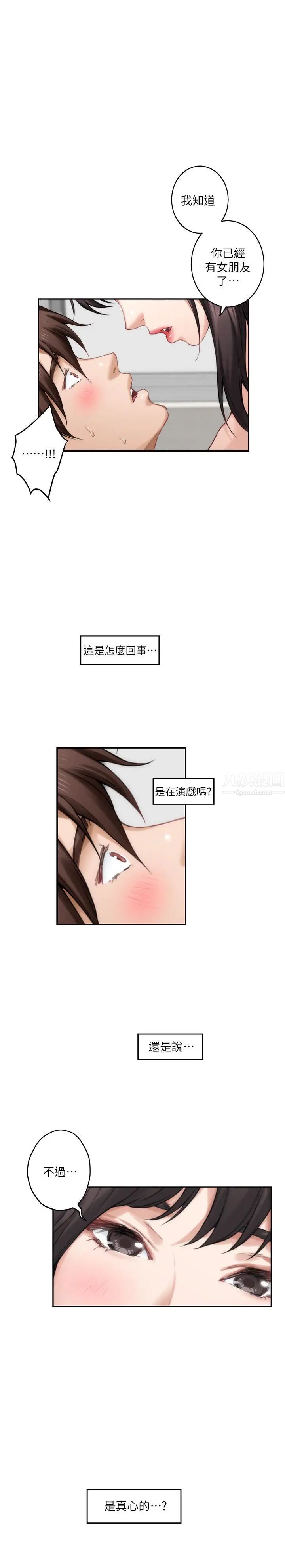 S-Mate第60話-征服高傲的她的快感