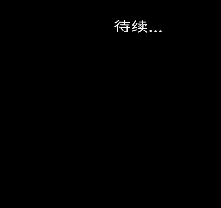 S商店的她第3话
