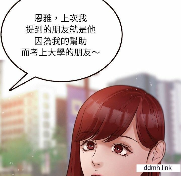 借住教授家第11话