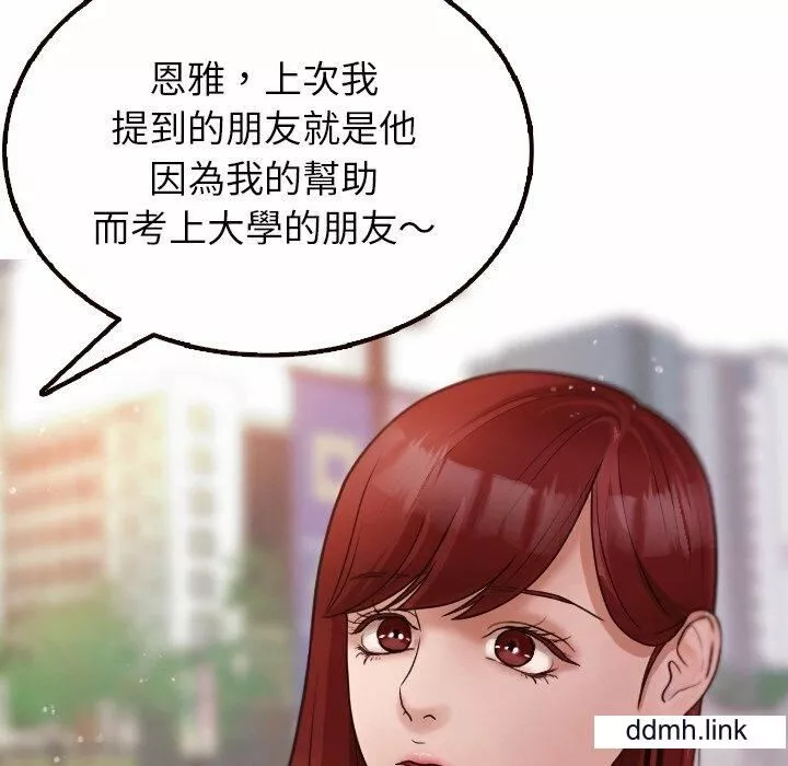 借住教授家第11話
