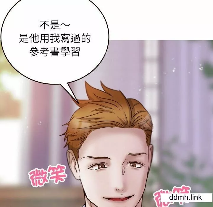 借住教授家第11話