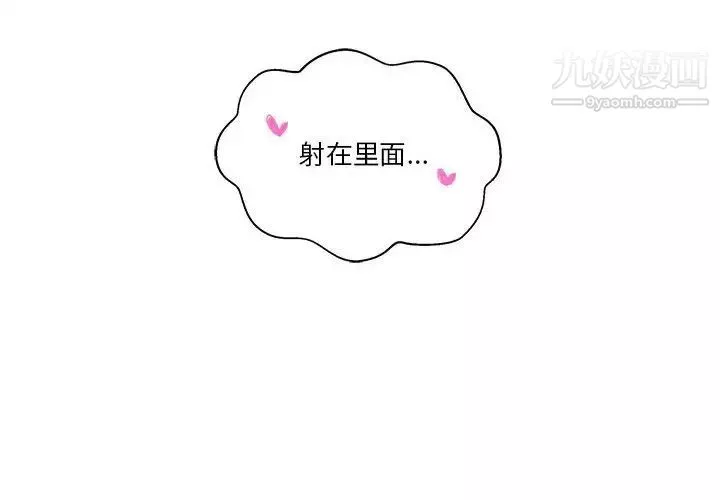 越界的20歲第49話