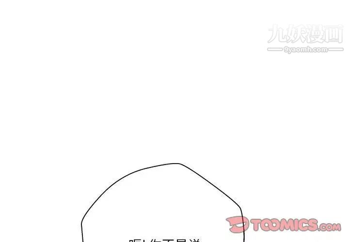 越界的20岁第49话