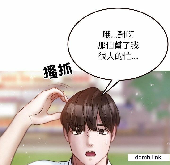 借住教授家第11話