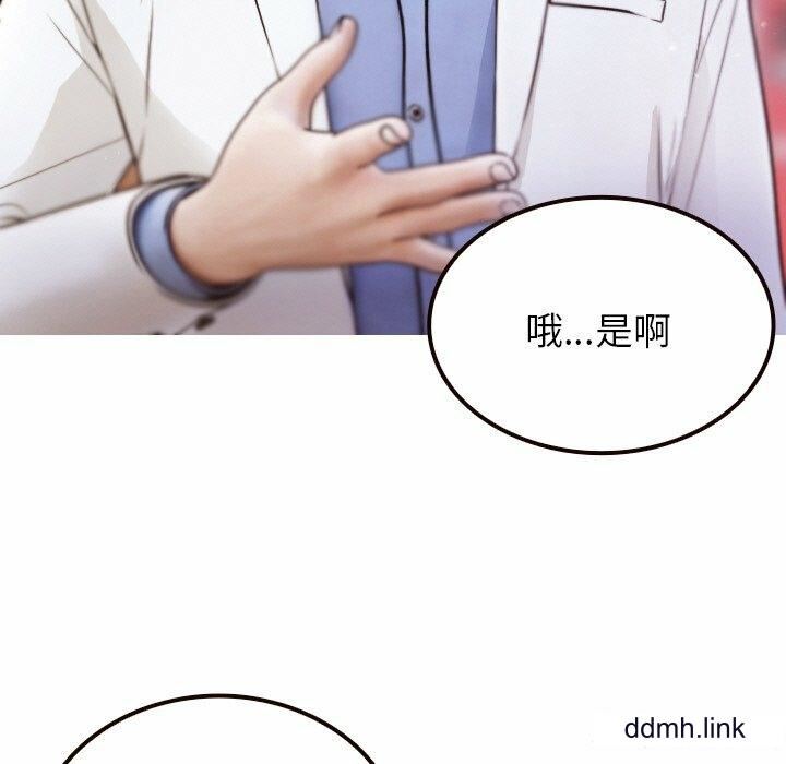 借住教授家第11話