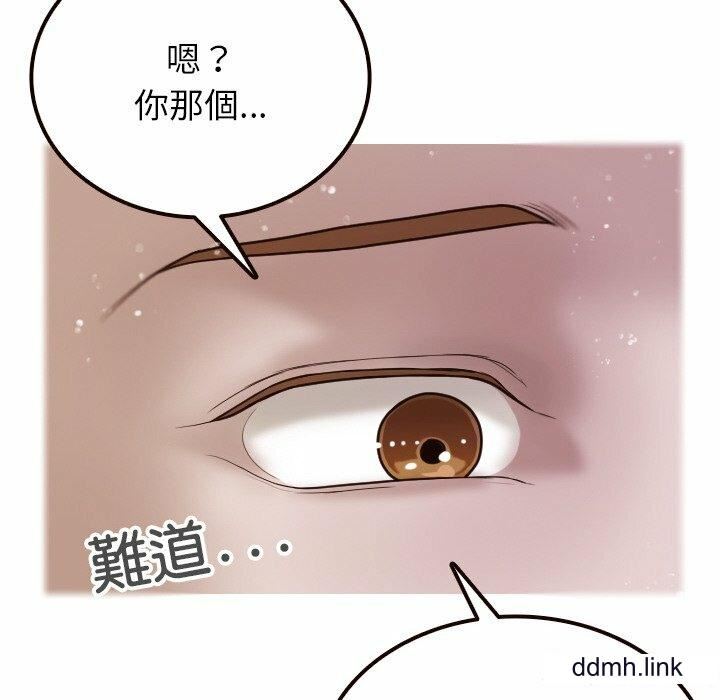 借住教授家第11話