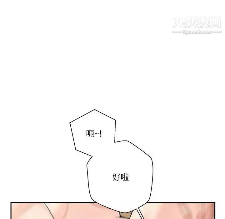 越界的20歲第49話