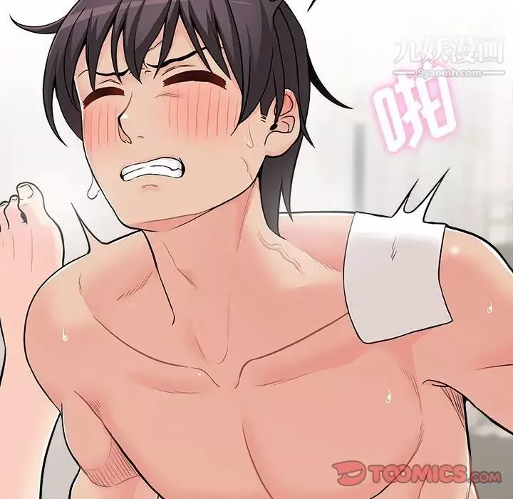 越界的20歲第49話