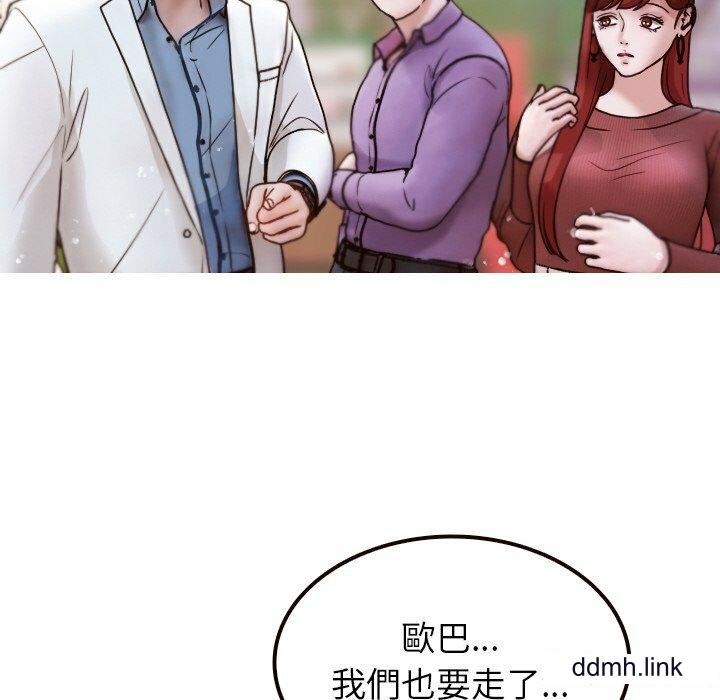 借住教授家第11話