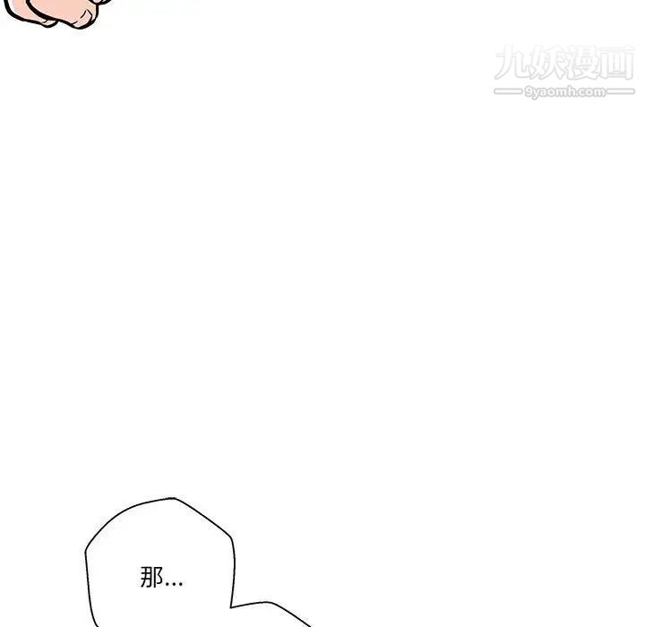 越界的20岁第49话