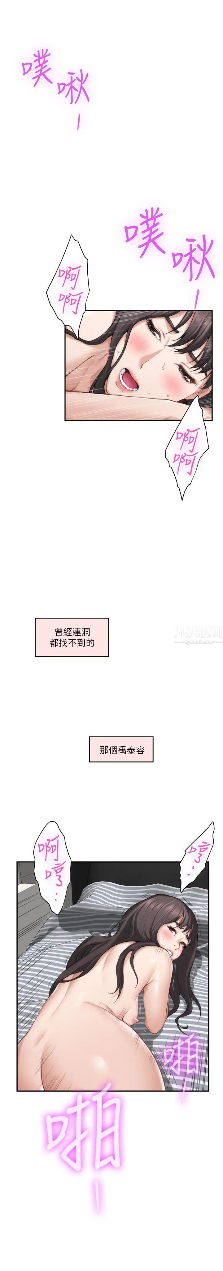 S-Mate第61话-泰容让女优欲仙欲死的技巧
