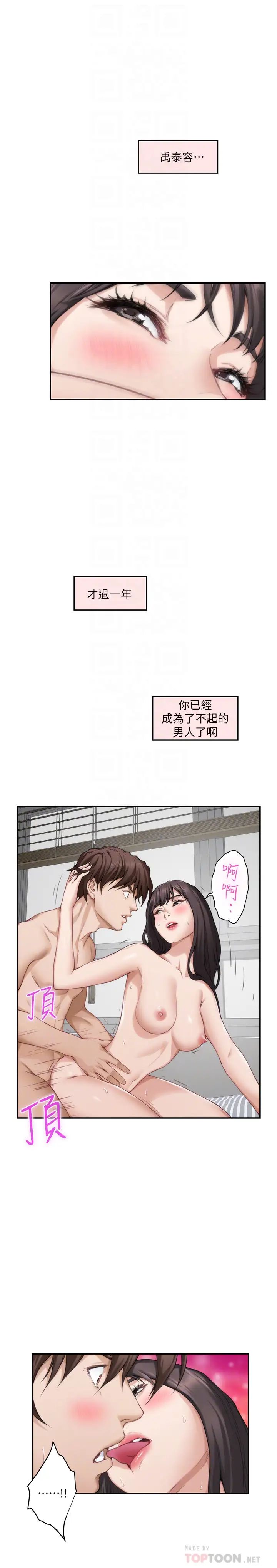 S-Mate第61话-泰容让女优欲仙欲死的技巧