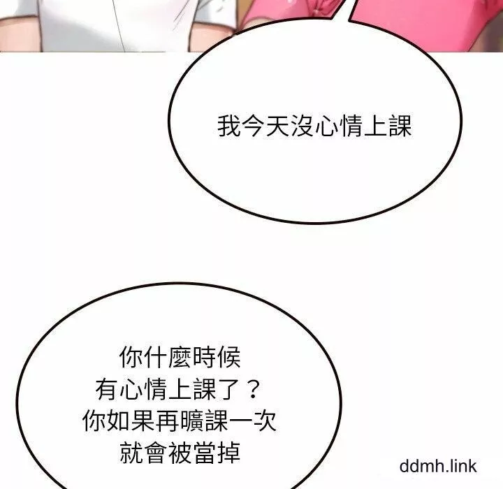 借住教授家第11話