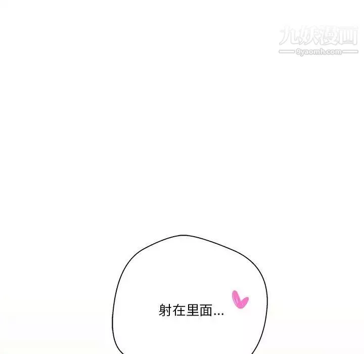 越界的20歲第49話