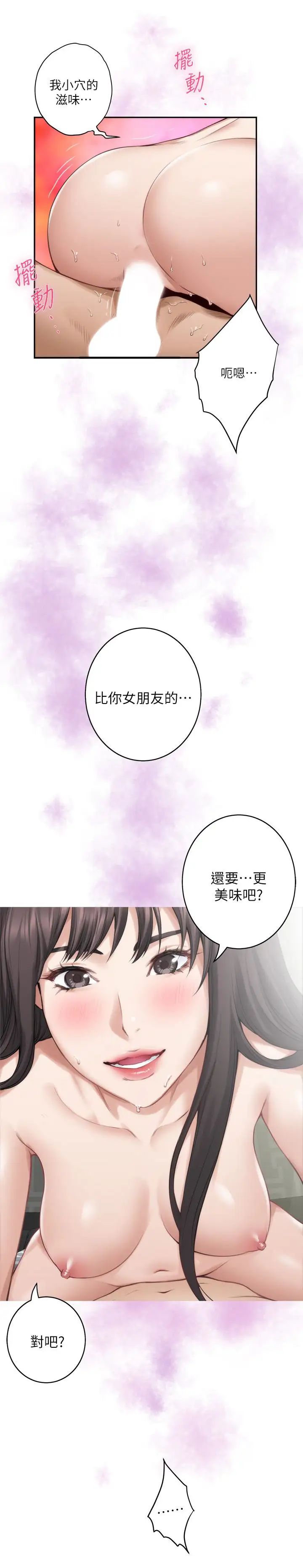 S-Mate第61话-泰容让女优欲仙欲死的技巧