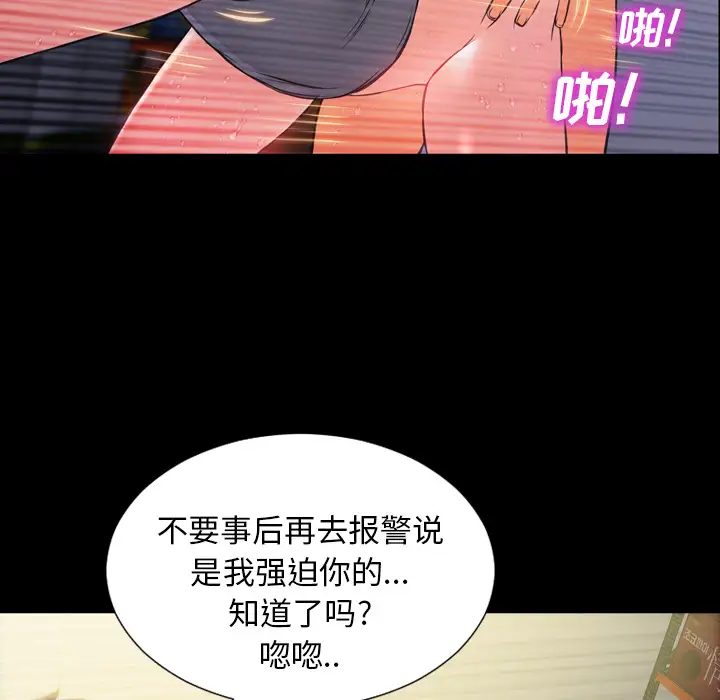 S商店的她第4话