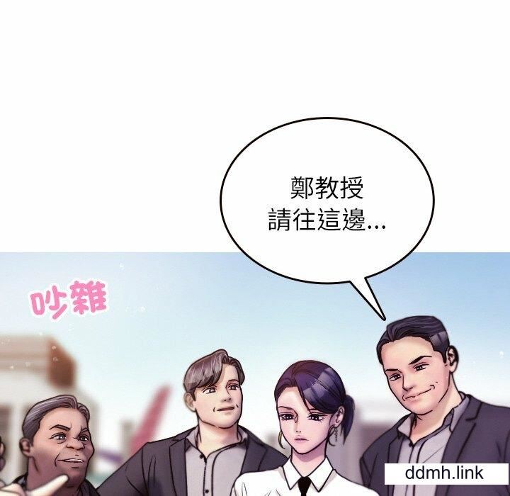 借住教授家第11話