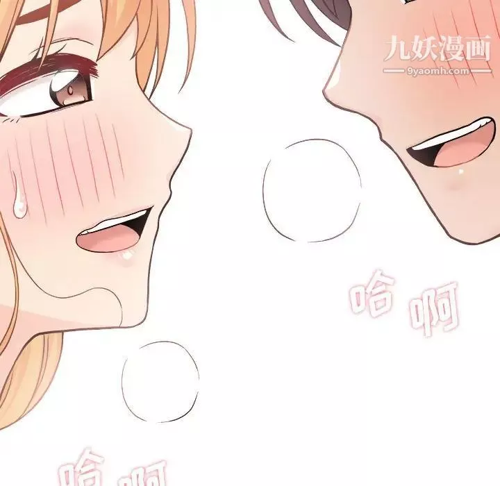 越界的20歲第49話