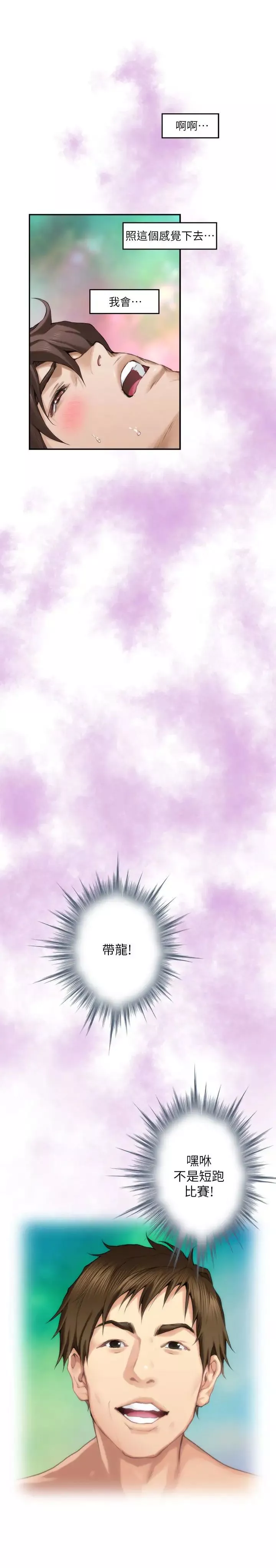 S-Mate第61話-泰容讓女優欲仙欲死的技巧