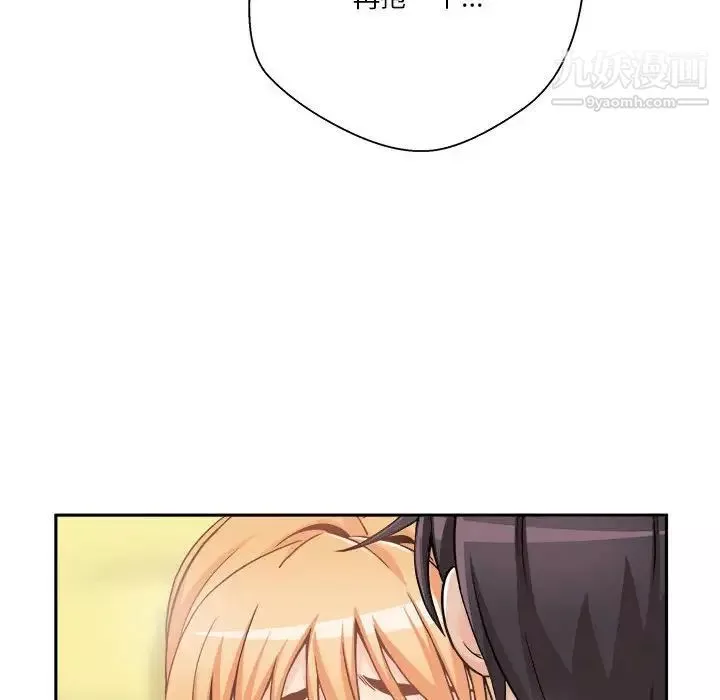 越界的20歲第49話
