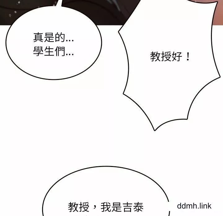 借住教授家第11話