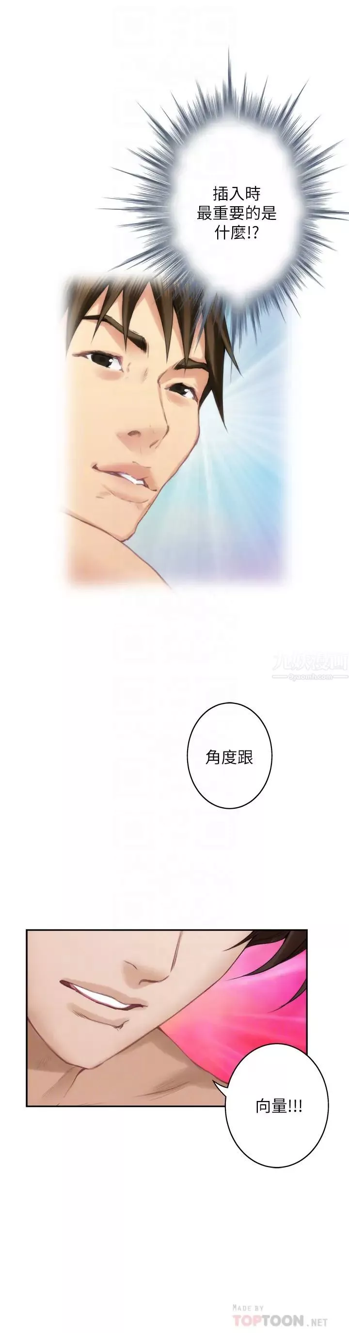 S-Mate第61話-泰容讓女優欲仙欲死的技巧