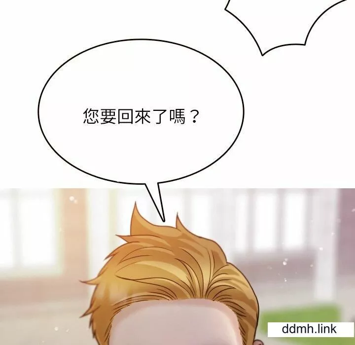 借住教授家第11話